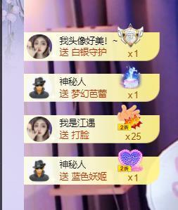 江遇。感谢相遇主播照片