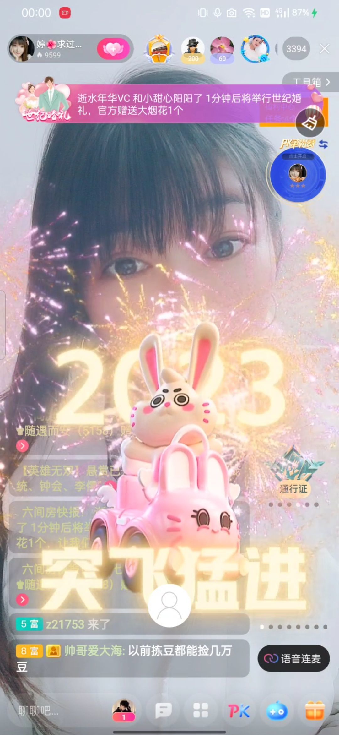 婷婷💕感恩有你陪伴的图片