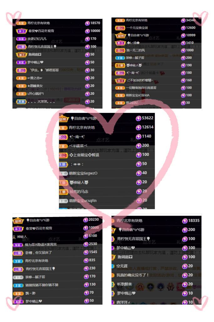 休🎈的主播照片
