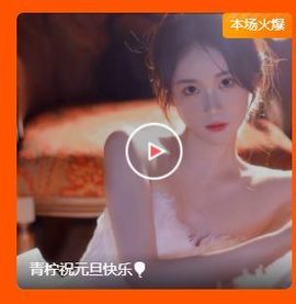 青柠休🎈主播照片