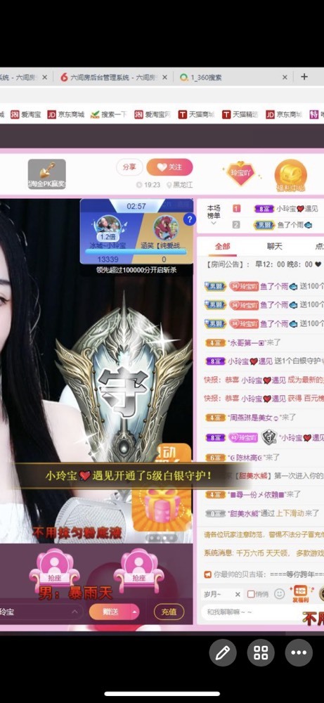 小玲宝🧸不连麦的图片