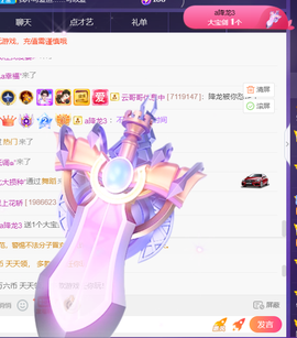 紫霞💜回四川去播主播照片