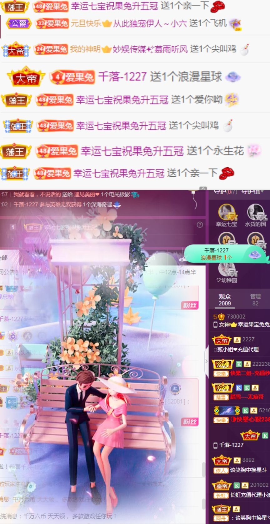 果宝兔🐇主播照片
