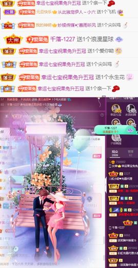果宝兔🐇主播照片