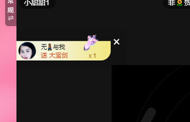 湘湘等有缘人主播照片