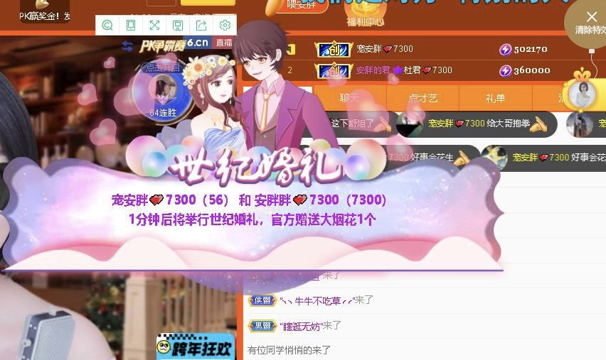 安胖胖💕7300的图片