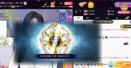 苏静好周六明晚七点半主播照片