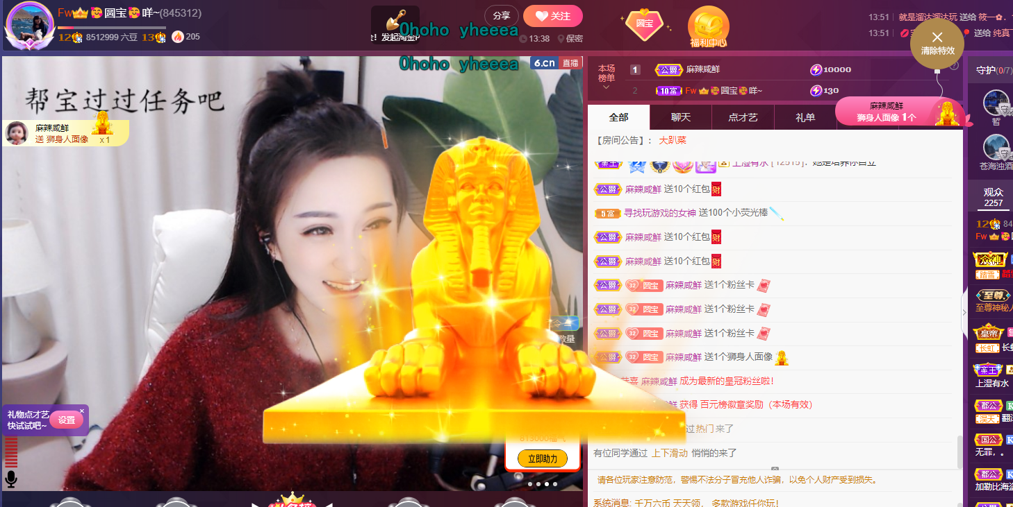 🥰圆宝🥰的主播照片