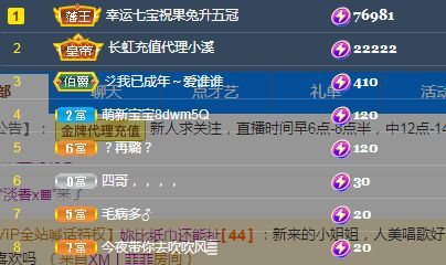 果宝兔🐇主播照片