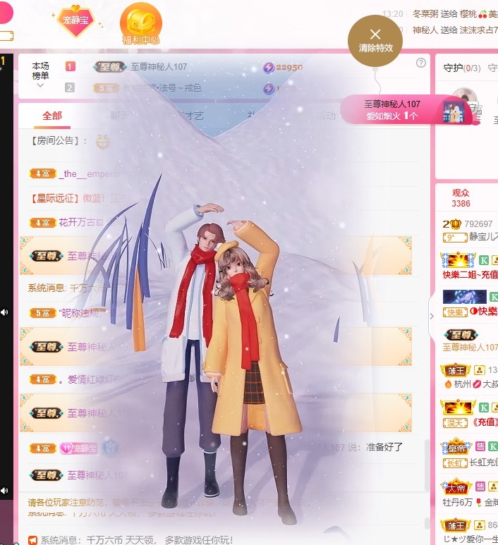 靜寶兒不是好人的主播照片