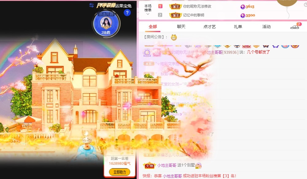靜寶兒不是好人的主播照片