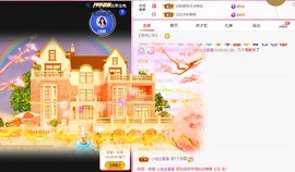 静宝儿不是好人主播照片
