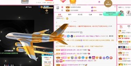静宝儿不是好人主播照片