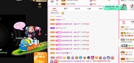 静宝儿不是好人主播照片