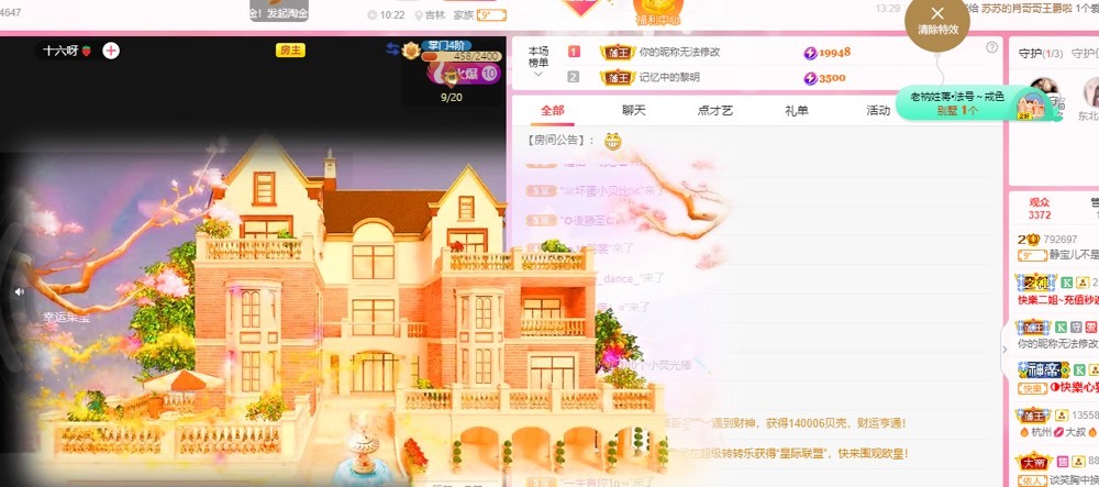 靜寶兒不是好人的主播照片