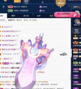 一树梨花压海唐同学☞主播照片