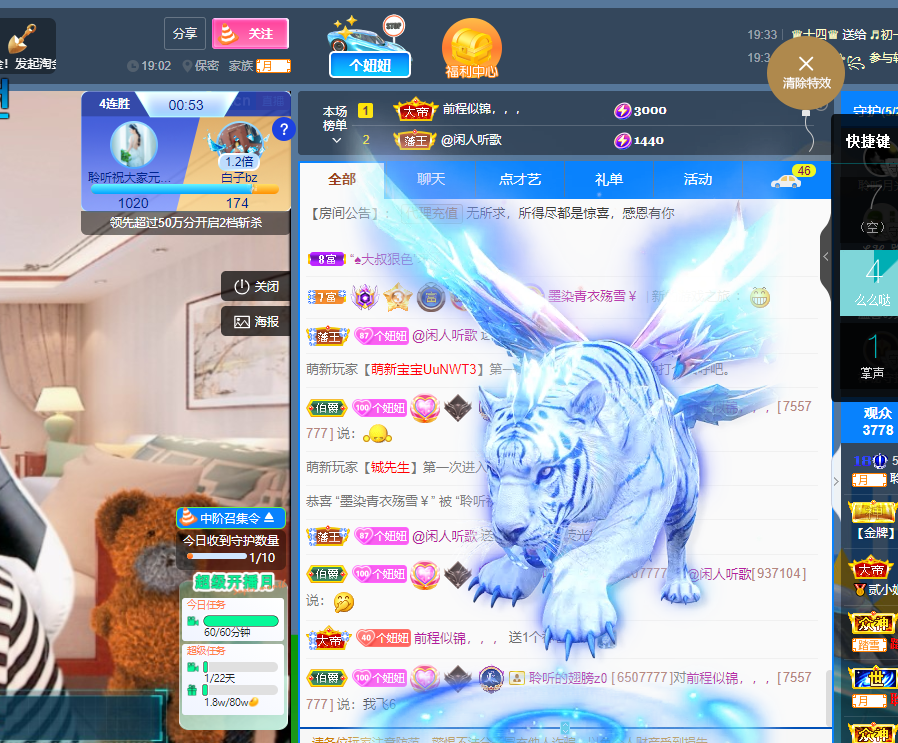 聆听~福妞儿的图片