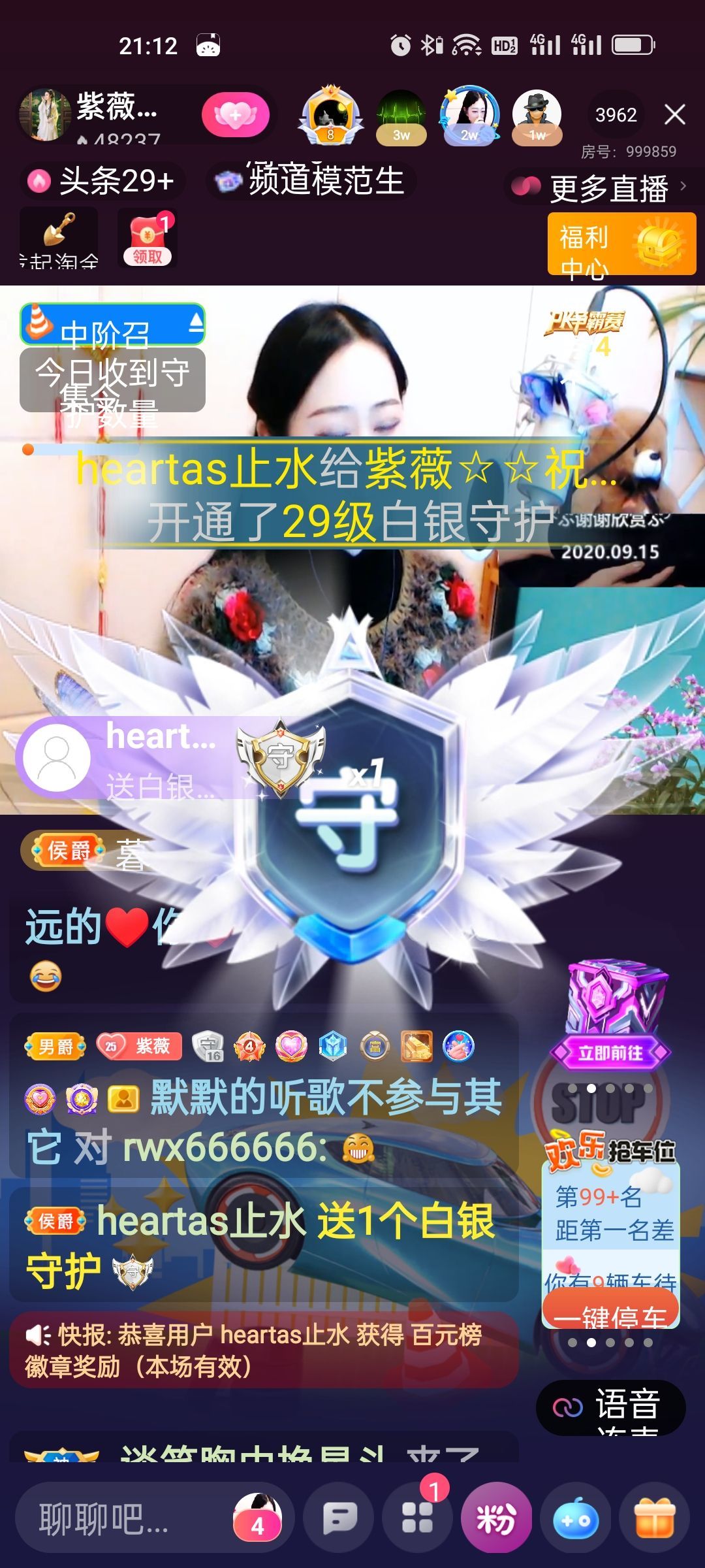 heartas止水的图片