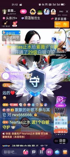 heartas止水主播照片