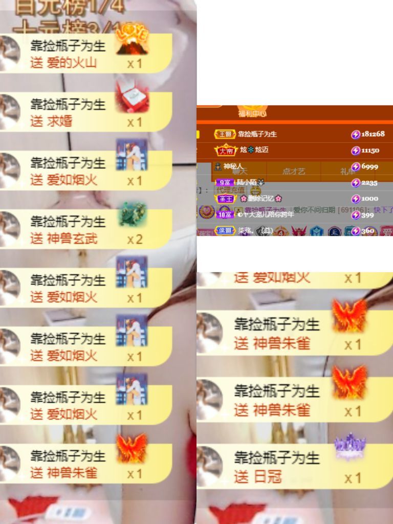 薇薇是你的宝的主播照片