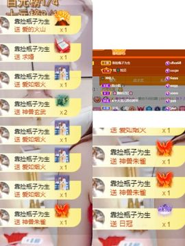 薇薇是你的宝主播照片
