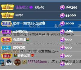 苏甜he主播照片