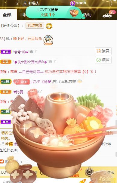 开心果冰儿！的主播照片