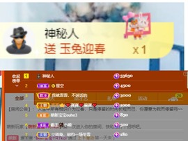 姣姣🐷好运连绵主播照片