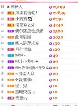 涟莲淼淼主播照片