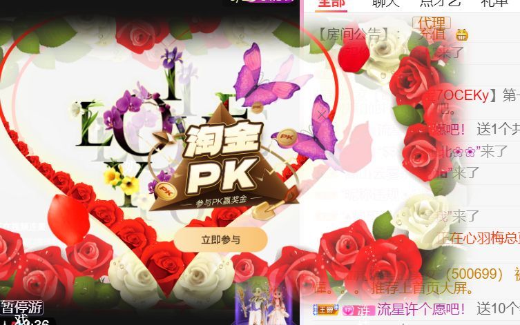 涟莲淼淼的主播照片