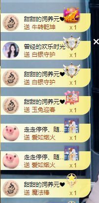 小甜贪财好色💕主播照片