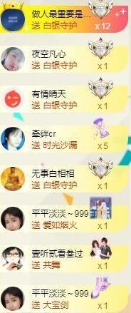 苏静好周六明晚七点半主播照片