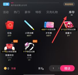 奕束主播的图片