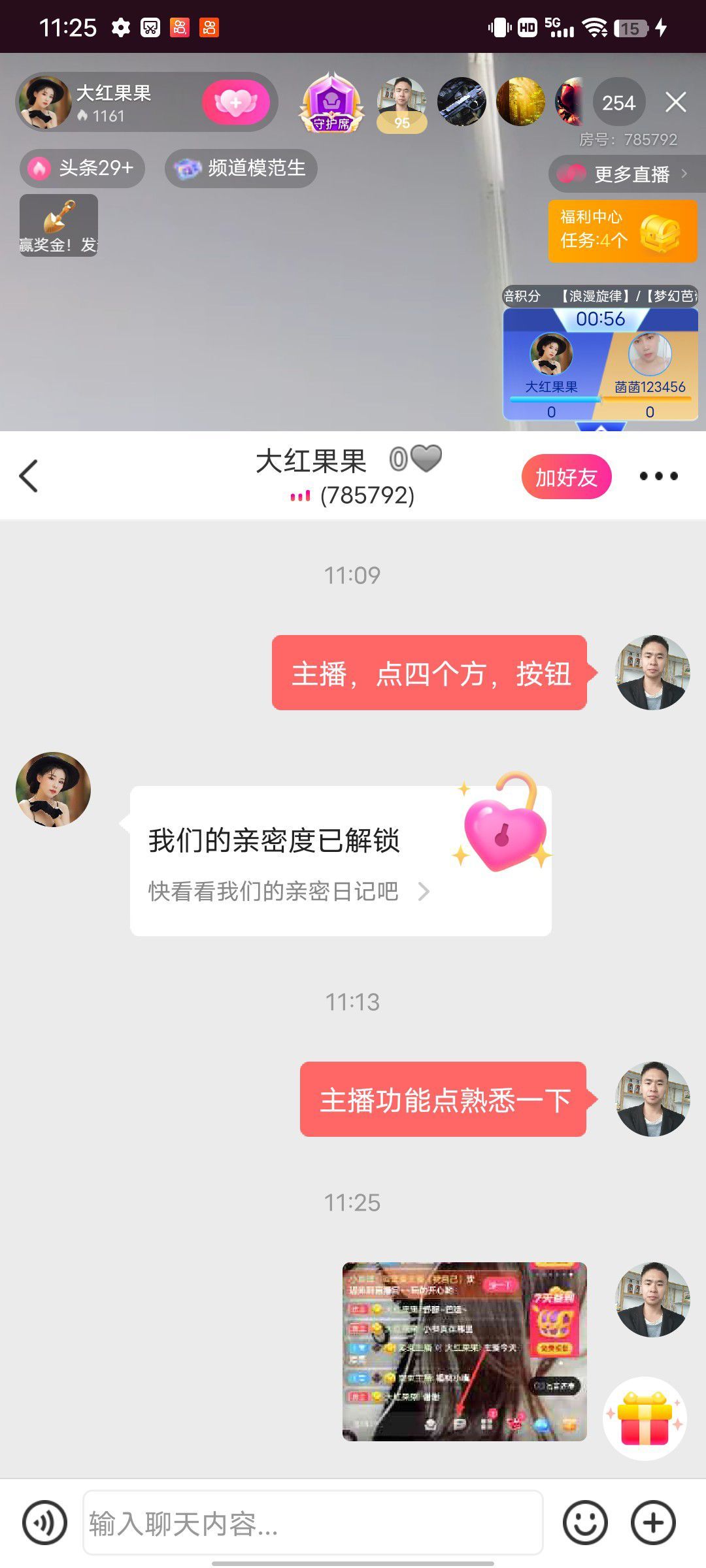 奕束主播的主播照片