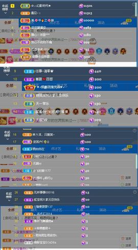 糖笑笑゛等风也等伱主播照片