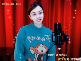 甜蜜未来乐在心怀主播照片