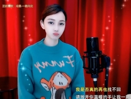 甜蜜未来乐在心怀主播照片