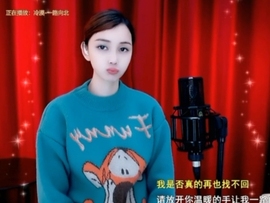 甜蜜未来乐在心怀主播照片