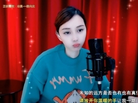 甜蜜未来乐在心怀主播照片