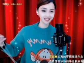 甜蜜未来乐在心怀主播照片