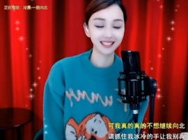 甜蜜未来乐在心怀主播照片