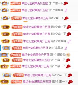 果宝兔🐇主播照片