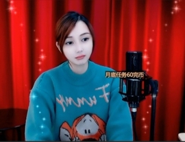 甜蜜未来乐在心怀主播照片