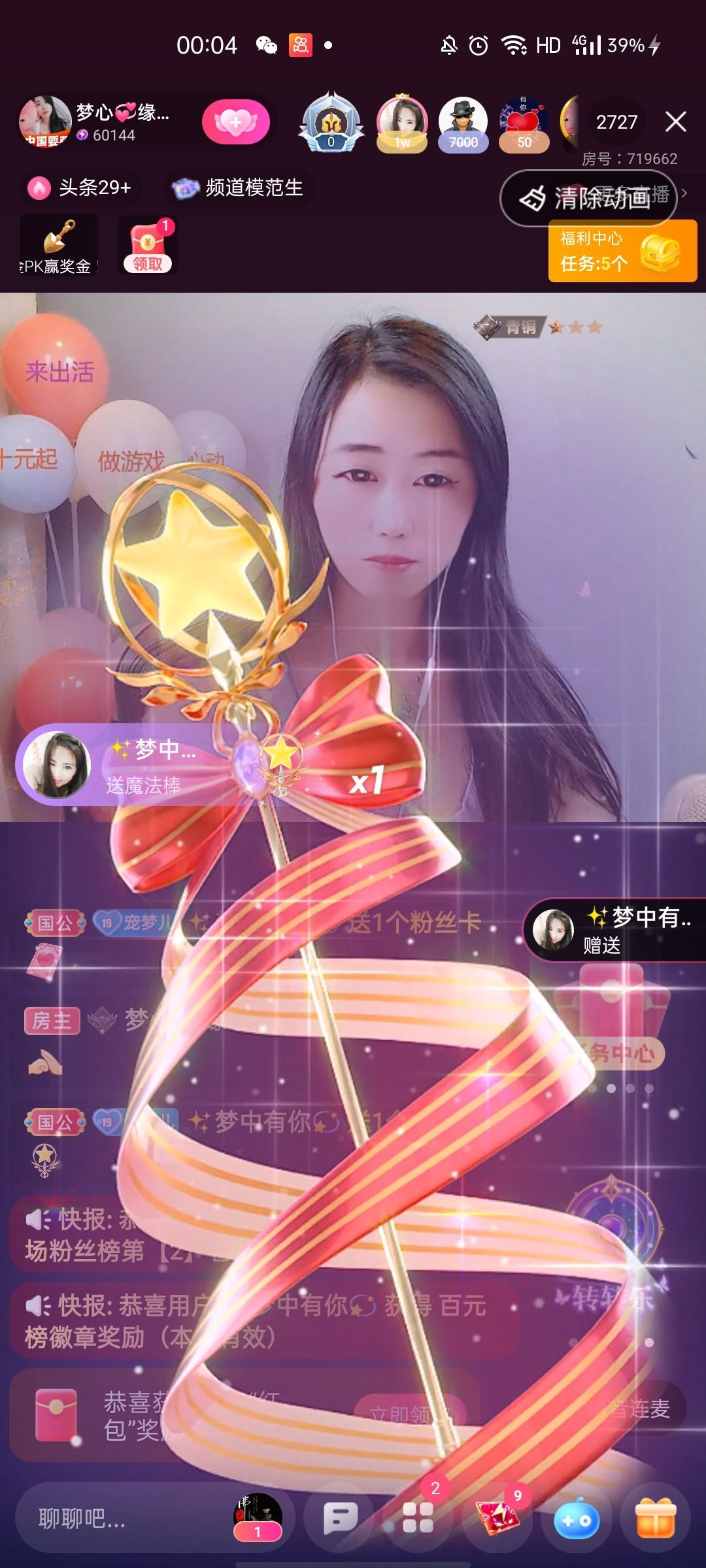 梦心💞缘于遇见的图片