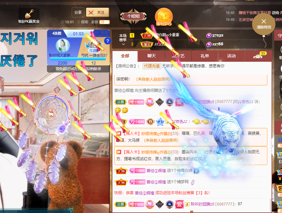 聆听~福妞儿的图片