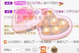 💓小香猪💓主播照片