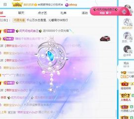沁馨ღ求百元榜主播照片