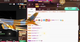 忆美❥❥❥主播照片