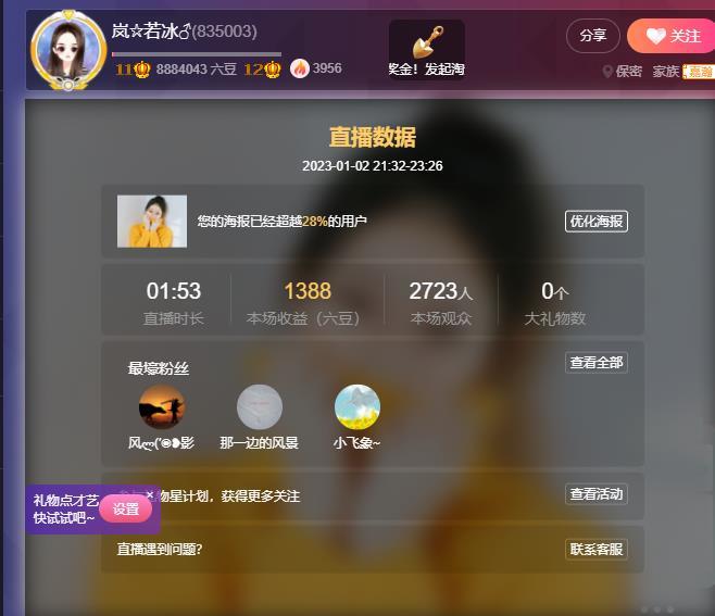 岚☆若冰♂的图片