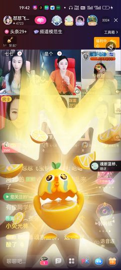狮子座的飛宝宝主播照片